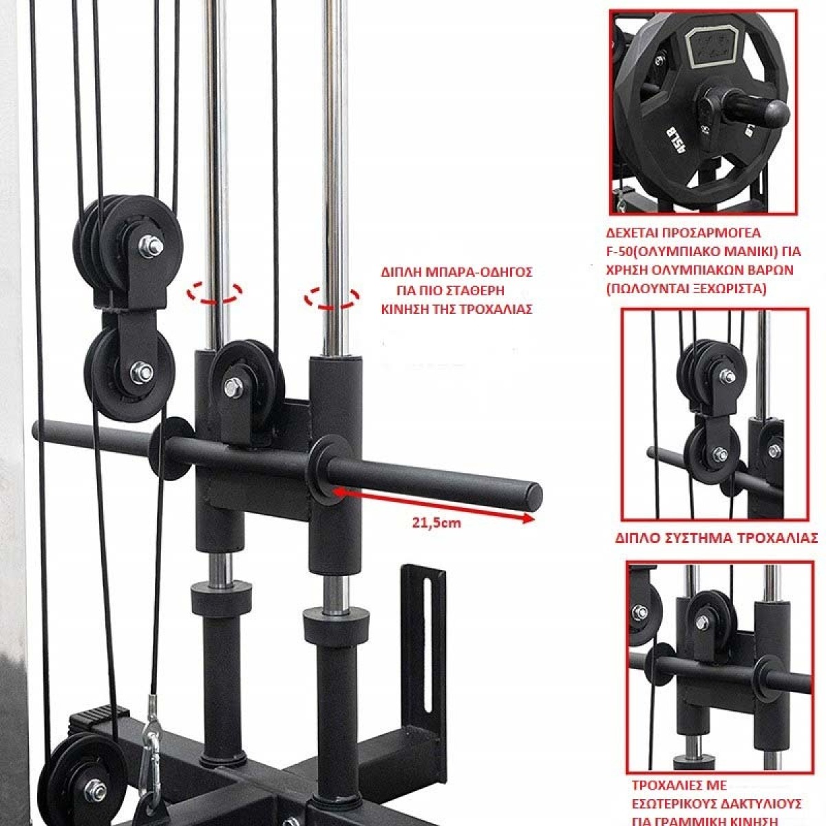 Τροχαλία - Functional Trainer VIKING F-1196