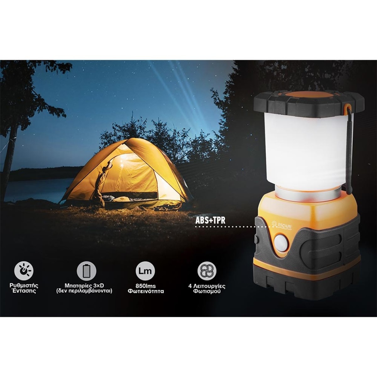 Φακός Φανάρι Escape Camping Light 850lms 11463