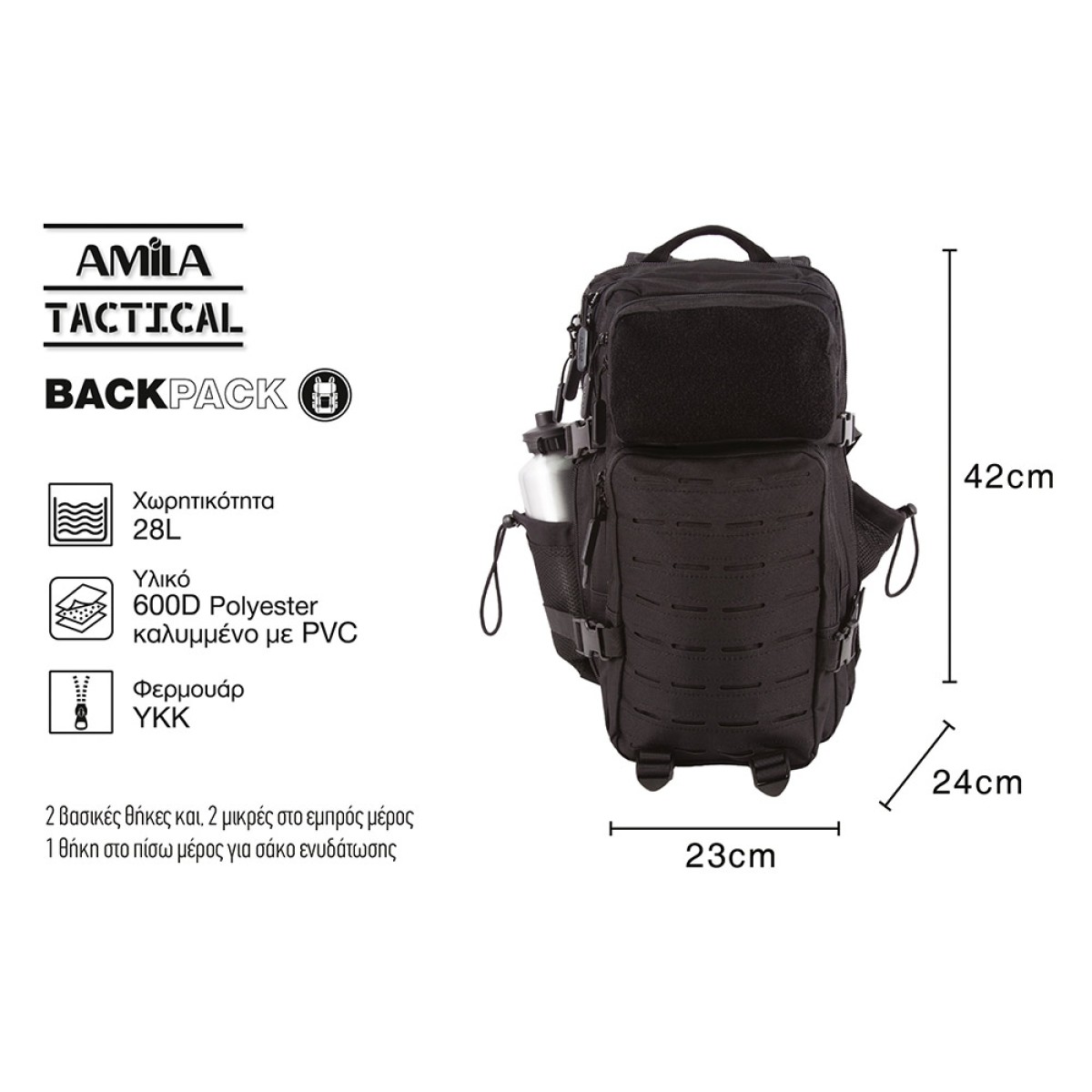 Σακίδιο πλάτης 28L AMILA TACTICAL Small, Μαύρο 95348