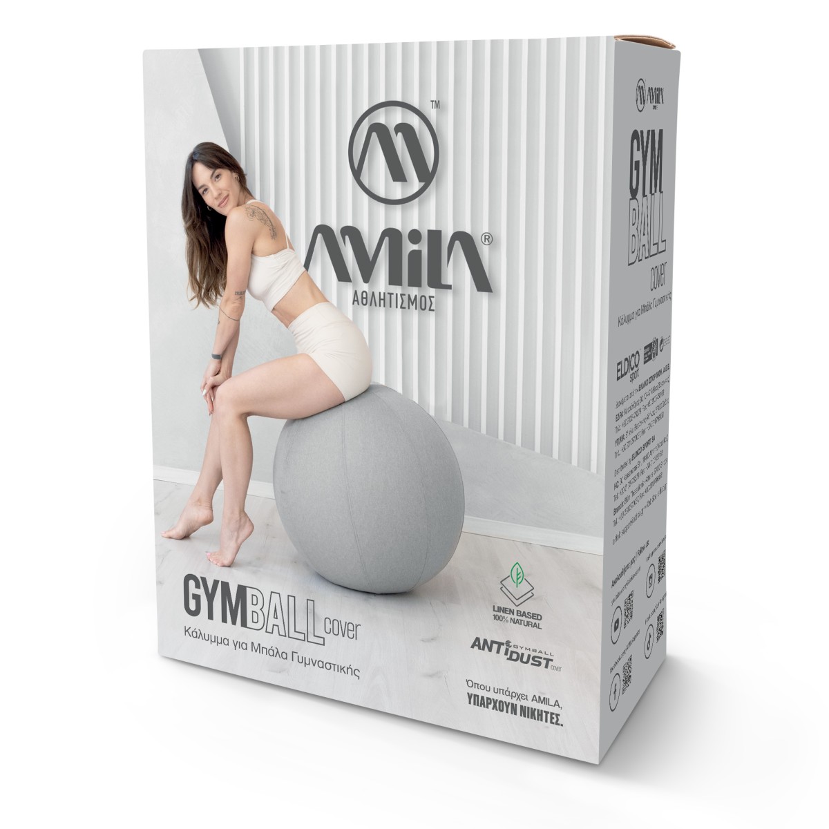 Κάλυμμα για Μπάλα Γυμναστικής AMILA GYMBALL 65cm Linen Γκρι 96793