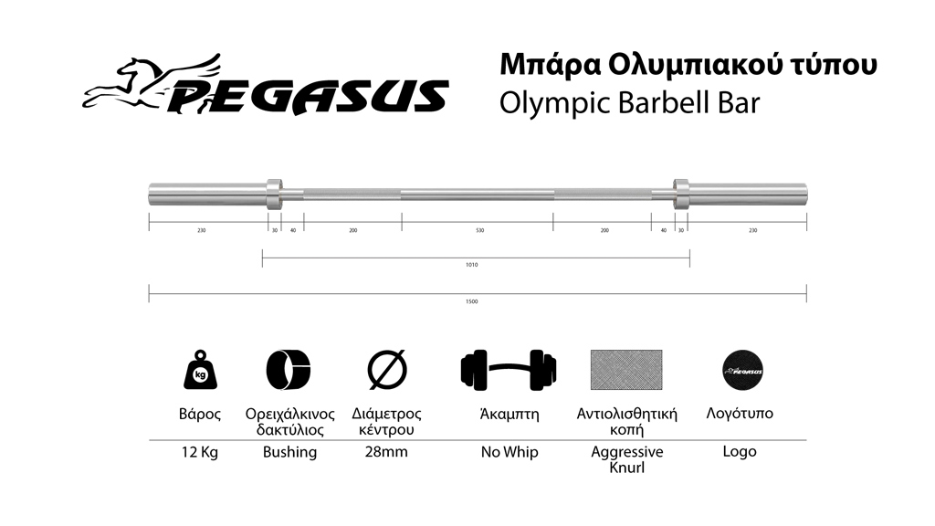 olimpiaki-mpara-f50-150cm-pegasus