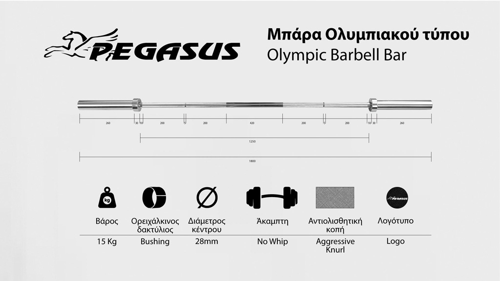 olimpiaki-mpara-f50-180cm-pegasus