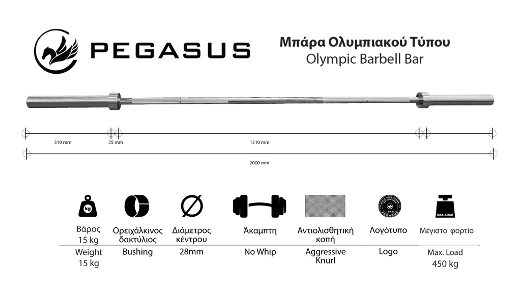 olimpiaki-mpara-2000mm-390318132-pegasus