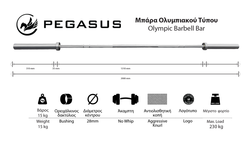 olimpiaki-mpara-2000mm-390318135-pegasus