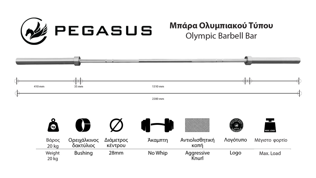 olimpiaki-mpara-2200mm-390318131-pegasus