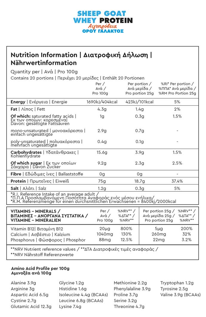 elliniki-proteini-biologiki-500g-biologos